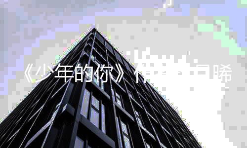 背影妙可照公布男方恋情疑似岁林 晒帅气